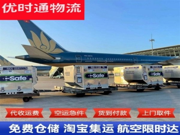 金台到丹麦空运加急专线
